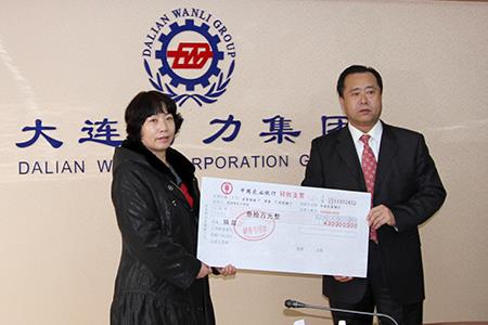 大連萬力集團